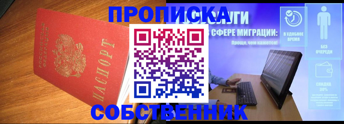 временная регистрация в Тарко-Сале