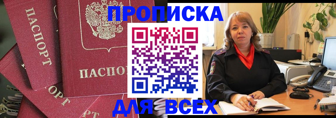 временная регистрация госуслуги в Тарко-Сале
