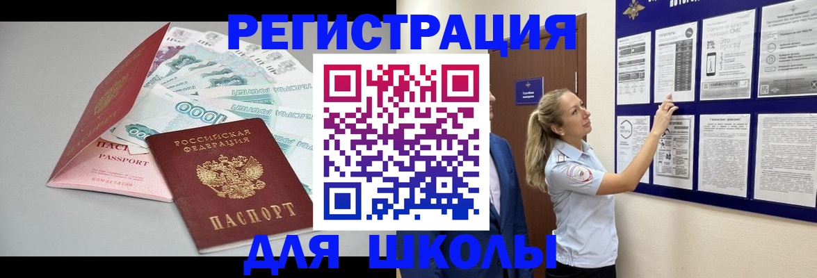 регистрация для дет. сада в Тарко-Сале