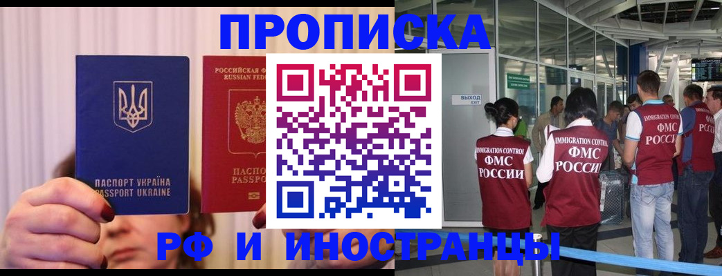 временная регистрация для всех в Тарко-Сале