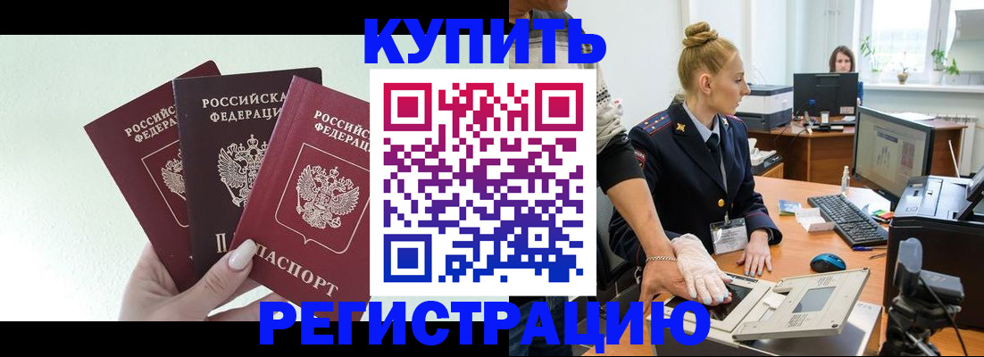 временная регистрация поиск в Тарко-Сале