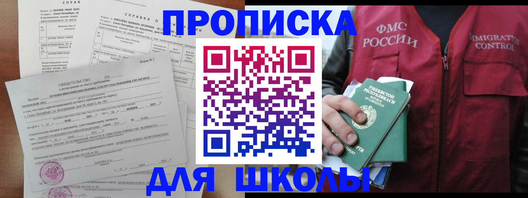 прописка регистрация в Тарко-Сале
