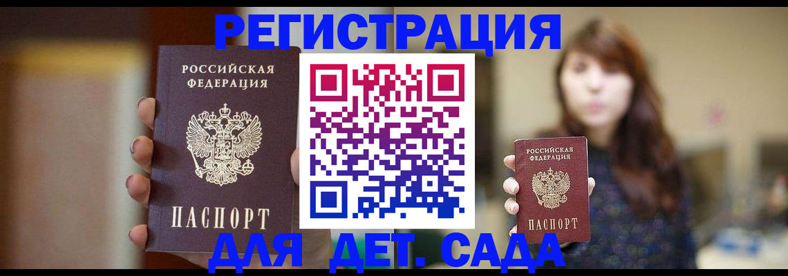 временная регистрация в Тарко-Сале