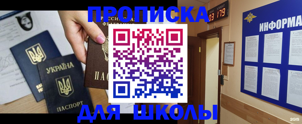 временная регистрация собственник в Тарко-Сале