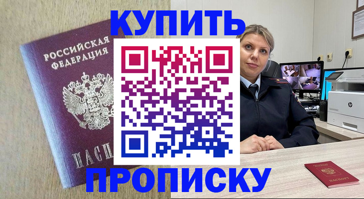 временная регистрация для школы в Тарко-Сале